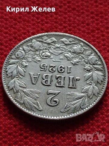 Монета 2 лева 1925г. Царство България за колекция - 25074, снимка 5 - Нумизматика и бонистика - 35258446