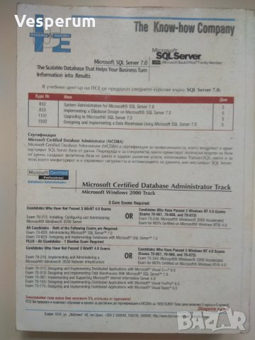 Microsoft SQL Server 7.0:Том 1: Ръководство за разработчика по проектиране, архитектура и внедряване, снимка 2 - Специализирана литература - 27322249