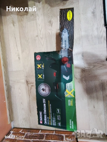 Акумулаторна резачка Parkside PKSA 20-Li B2