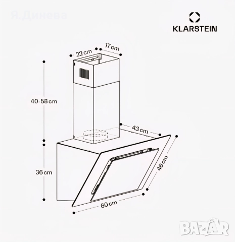 Абсорбатор бял Klarstein 76w, снимка 12 - Абсорбатори - 52242682