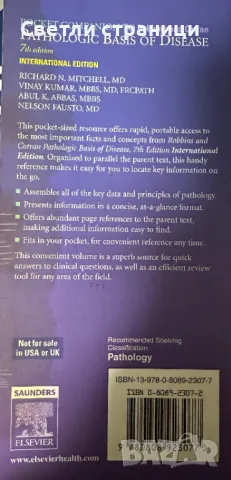 Pocket Companion to Robins and Cotran Pathologic Basis of Disease, снимка 2 - Специализирана литература - 48298310