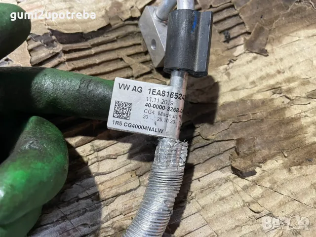 Тръба Маркуч Климатик VW ID.3 E11 pro, снимка 3 - Части - 48601621