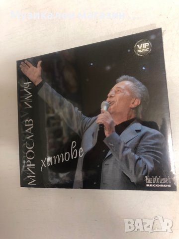 Мирослав Илич:Хитове, снимка 1