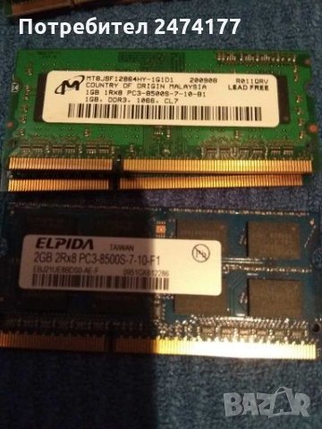 Рам памет за лаптоп RAM DDR DDR2 DDR3, снимка 6 - Части за лаптопи - 27695348