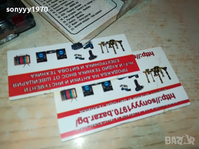 РУССКАЯ НОВИНКА-КАСЕТА 1306222110, снимка 5 - Аудио касети - 37076193