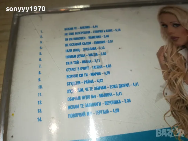 ПРОЛЕТ 04 VCD 1302251631, снимка 9 - DVD дискове - 49115892