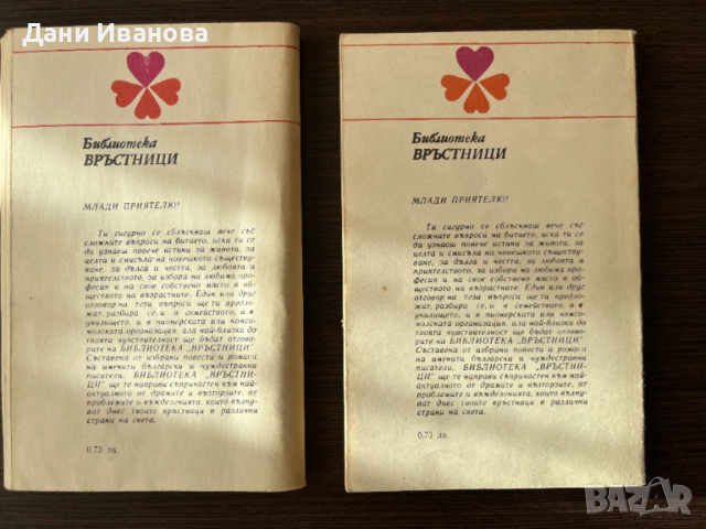 2 книги - "ЗЕЛЕНИТЕ КЕСТЕНИ" и "ВИНОВНИКЪТ НЕ Е МЕЖДУ НАС", снимка 2 - Детски книжки - 53132553