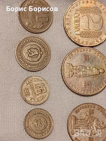 Монети стотинки 1981 Хиляда и триста години 