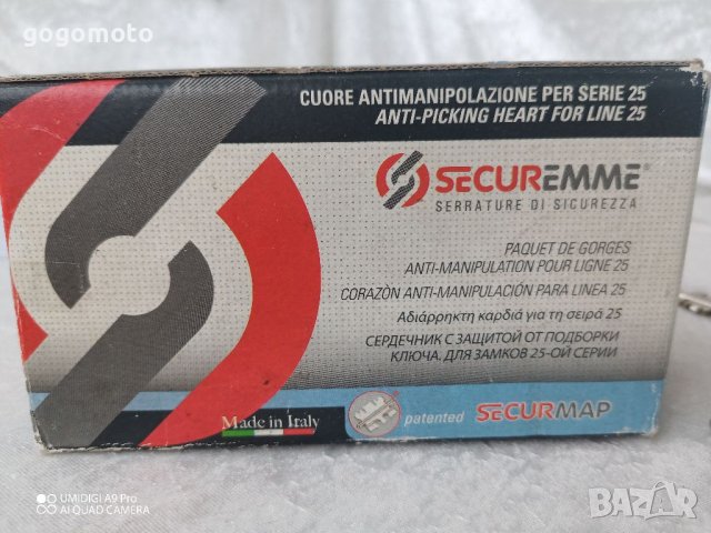 Сменяем патрон,сърцевина за 4 кратно заключване, Брава SECUREMME + 3 бр. ключове, снимка 14 - Други стоки за дома - 37222053