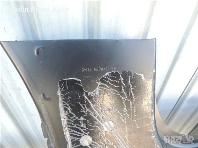 Преден ляв праг Ford Ecosport код GN15-N27847-BE , снимка 4 - Аксесоари и консумативи - 50637794