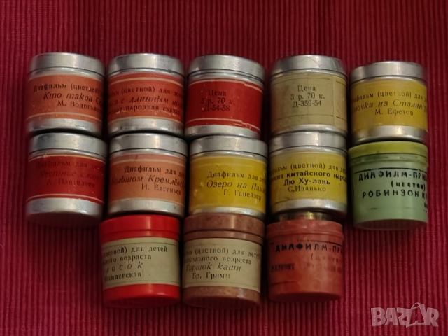 Стар прожекционен апарат, филмоскоп, СССР. , снимка 3 - Антикварни и старинни предмети - 52074296