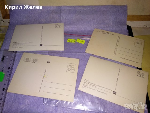 ЛОТ 4 СТАРИ ПОЩЕНСКИ КАРТИЧКИ - КЛИСУРСКИ МАНАСТИР ПАРИЖ МОСКВА ЧЕРНО-БЕЛИ РЕДКИ 35994, снимка 4 - Филателия - 39433214