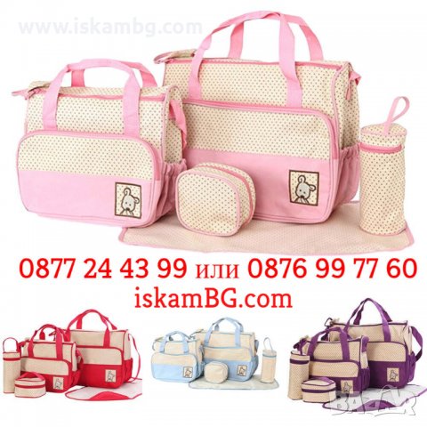 НОВИ, 5 бр. чанти за бебешки принадлежности за пътуване, за количка, чанта за бебешки аксесоари 3697