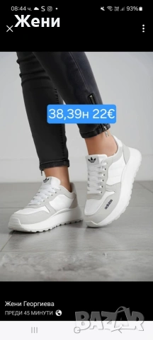 дамски маратонки , снимка 17 - Дамски ежедневни обувки - 53578652