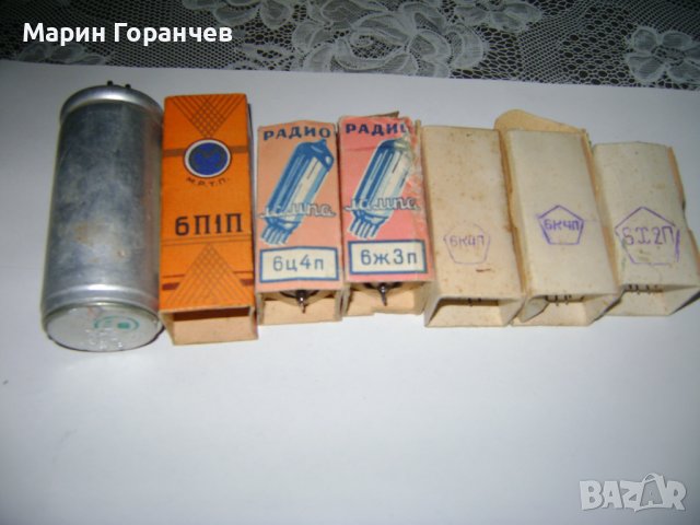 Лампи за радиоапарати и телевизори