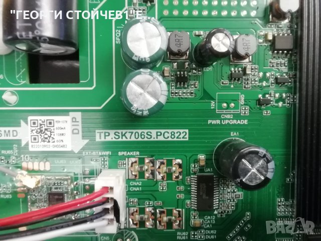 LED-50N218T2 SMART  TP.SK706S.PC822  N4TCV500UHDU3-T03_K0.1  CV500U2-T01 V02 JL-010-D50030901-02S V1, снимка 5 - Части и Платки - 43196344