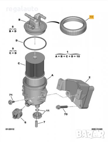 191426,завиващ се ринг за кутия гор.филтър CITROEN BERLINGO,PEUGEOT PARTNER I,II,HDI,DW10TD, снимка 3 - Части - 36656449