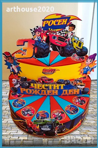 Картонена торта Пламъчко(Блейзи),покани за рожден ден,банери за стена и др., снимка 7 - Други - 39466978