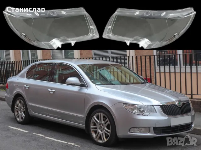 Стъкла (капаци) за фарове за Skoda Superb B6