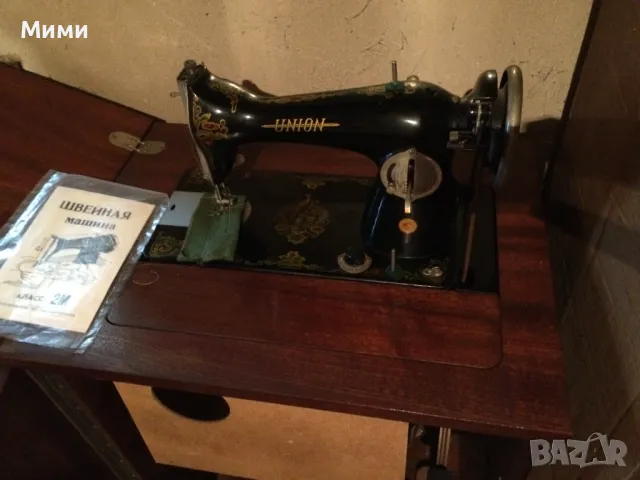 Руска крачна шевна машина "UNIION" 2М, шкаф