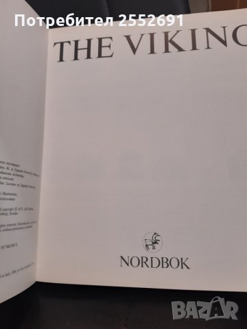 Енциклопедия "TNE VIKING", снимка 6 - Енциклопедии, справочници - 27788088