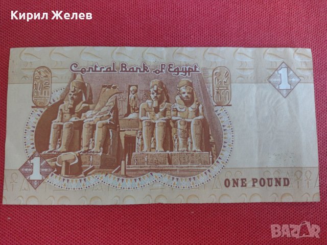 Рядка банкнота 1 паунд ЕГИПЕТ МНОГО КРАСИВА СТИЛНА ИДЕАЛНА ЗА КОЛЕКЦИОНЕРИ 28358