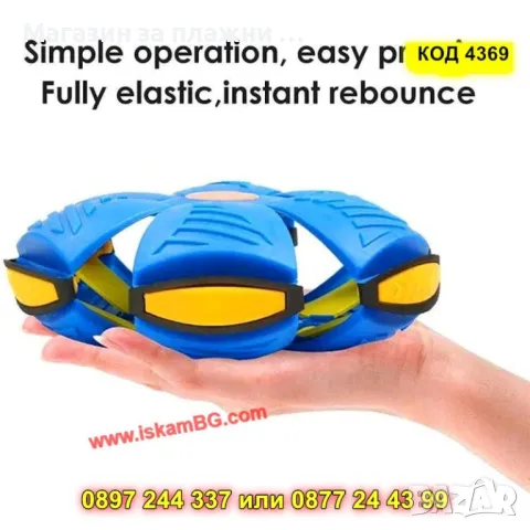 Фризби топка - играчка 2в1 - КОД 4369, снимка 3 - За кучета - 49315628
