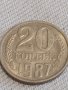Две монети 20 копейки 1979/87г. СССР стари редки за КОЛЕКЦИЯ ДЕКОРАЦИЯ 39131, снимка 6