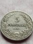 МОНЕТА 5 стотинки 1913г. ЦАРСТВО БЪЛГАРИЯ ФЕРДИНАНД ПЪРВИ ЗА КОЛЕКЦИЯ 35655, снимка 5