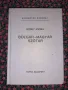 Българо-унгарски речник - Тера Будапеща, снимка 1