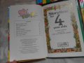 Ladybird / Storytime for 1 , 2 , 3 , 4 и  5, снимка 6