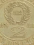 Юбилейна монета 2 лева 1976г. НРБ 100г. Априлско Въстание за КОЛЕКЦИЯ 25707, снимка 2