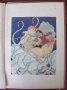 1933г. 2 броя Детски Книжки, снимка 13