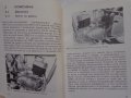 Книга Ръководство за експлуатация на MZ мотоциклет 125/3 1960 год. На Български език, снимка 9
