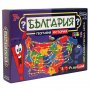 Игра: България 