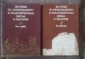 Теория на възпитанието Методика на някои педагогически дисциплини и други , снимка 3