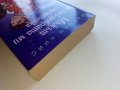 Мъжът на най-добрата ми приятелка - Мариан Кийс - 2005г., снимка 9