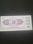 Банкнота Югославия - 12942, снимка 3