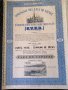 Акция от Белгия | Compagnie des Eaux de Vienne | 1944г., снимка 3