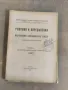 Продавам книга " Решения и определения на ВКС 1936-37, снимка 3
