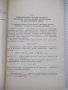 Книга"Выплавка стали в малых конвертерах..-В.Кондоков"-188ст, снимка 6