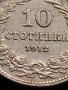 МОНЕТА 10 стотинки 1912г. ЦАР Фердинанд първи Български за КОЛЕКЦИЯ 36023, снимка 4