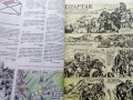 Списание / комикс "Дъга" № 9 - 1982г., снимка 2