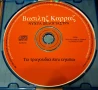 Оригинални Гръцки CD , снимка 3