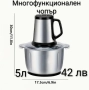 Мултифункционален чопър - 2 модела, снимка 2