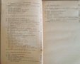 Основы рентгеноспектрального флуоресцентного анализа- Н. Ф. Лосев, А. Н. Смагунова, снимка 3