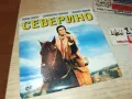 СЕВЕРИНО ДВД 2511241713, снимка 1