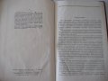 Книга"Гидравлич.механизмы поступат.движ.-Л.Богданович"-204ст, снимка 3