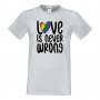 Мъжка тениска Love Is Never Wrong Прайд,Празник.Повод,Изненада, снимка 1
