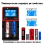 Универсално интелигентно зарядно устройство за батерии 18650 16340 26650 2 слота бързо зареждане, снимка 1